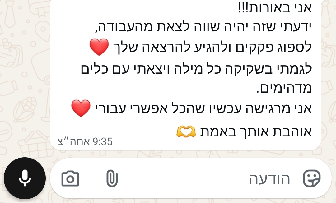 המלצה כתובה על הרצאה מעצימה ומשמעותית