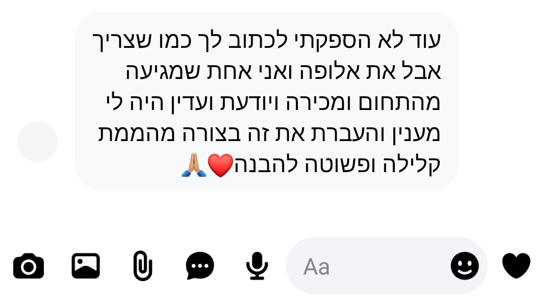 המלצה כתובה על חוויה מרגשת מההרצאה